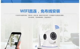 无线摄像头怎么设置有线连接，数字wifi摄像头怎么安装视频