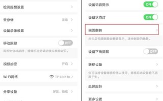 萤石app怎么设置wifi（萤石app怎么设置移动侦测在手机上）