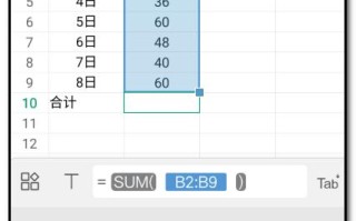 在手机上怎么自动求和（手机上怎么自动求和公式）