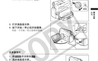 dv机使用操作流程，dv如何使用