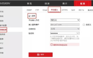 海康威视莹石怎么设置（萤石云app怎样绑定海康录像机）
