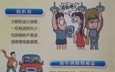 推广安防知识怎么说（公共民生安防行业可以推广哪些方案）