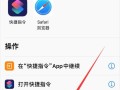 ios怎么一键登录校园网，校园一键通操作步骤