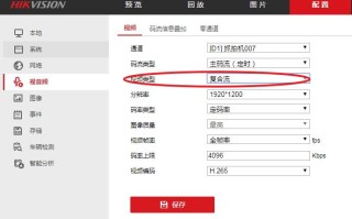 海康新录像机怎么设置，海康威视怎么设置录制音频的格式