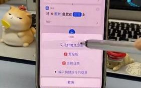 iphone智能叠放图片怎么设置（iphone智能叠放图片怎么设置的）