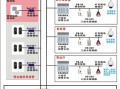 怎么撤防报警器（bosch红外报警系统怎么布防）