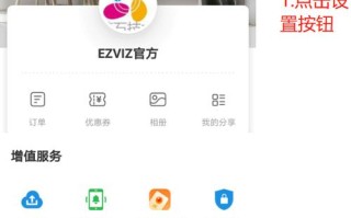 萤石云摄像头怎么登录（萤石云摄像头怎么登录web）