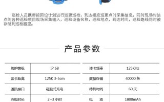 电子巡更棒怎么改时间（巡更棒说明书）