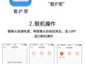 看护家摄像头怎么换wifi，无线摄像头开发