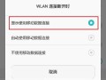 只有一个UBNT无线网桥，想用来接收移动WLAN信号再转成WIFI用来电脑或者手机用，不知道行不行，求教，ubnt网桥设置教程