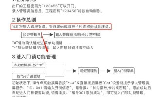 指纹锁如何关闭密码，智能锁怎么删除密码错误设置