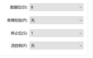 监控波特率怎么设置（监控波特率是什么意思）