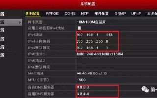 如何给摄像头配ip，录像机ip地址怎么配置的