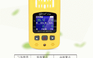 如何正确使用有毒气体检测仪，有毒气体探测仪怎么用视频