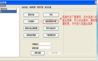 中控考勤机数据如何删除以前的数据，中控考勤怎么删除机器的考勤记录