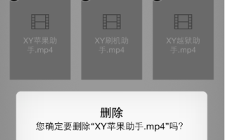 ios看的视频怎么删除（ios看的视频怎么删除）