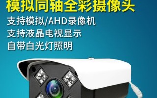 ahd线怎么接（ahd摄像头接线方法）