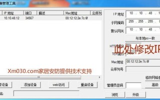 监控收不到ip怎么维修（监控收不到ip怎么维修视频）