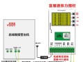 电子围栏断了怎么接，电子围栏断了怎么接线视频