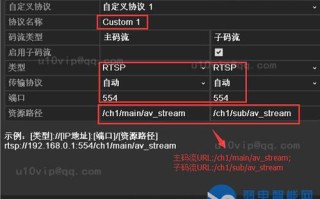 高速球机协议怎么设置（海康网络球机怎么添加不到硬盘录像机上海康网）