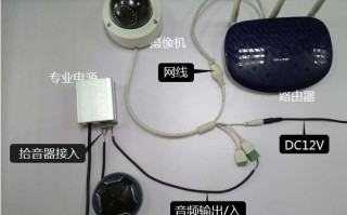 监控怎么装拾音器（监控电源盒如何接拾音器）