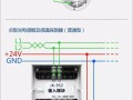 消防工程中，烟感报警器怎么接线路，怎么安装，进口烟感器怎么接线