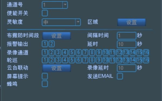 中维dvr怎么设置巡航（硬盘录像机怎么做报警设置）