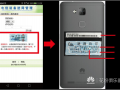 手机的串号怎么辨别手机质量，怎么拨打数字辨别手机真伪呢