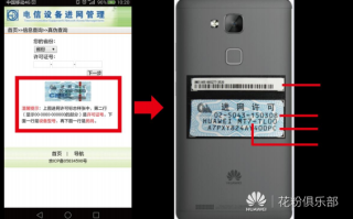 手机的串号怎么辨别手机质量，怎么拨打数字辨别手机真伪呢