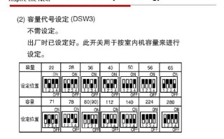 报警器模块拨码怎么拨（傲卫汽车防盗器拨码开关有什么用）