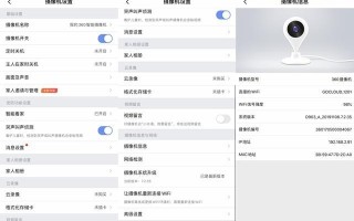 摄像头监控怎么修改（360智能摄像头如何重新设置）