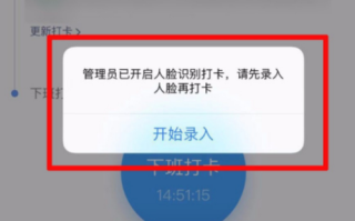 钉钉刷脸怎么设置，视力打卡怎么做视频