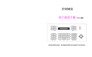 海康监控键盘怎么使用教程（海康监控键盘怎么使用教程视频）