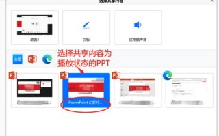 怎么用会议大屏（会议切换ppt怎么不让大屏看到）