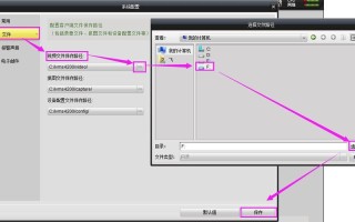 ivms4200怎么导入配置文件，ivms4200怎么添加设备视频教程