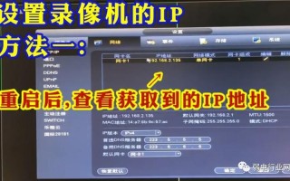 怎么添加监控IPC（怎么添加监控ip通道）