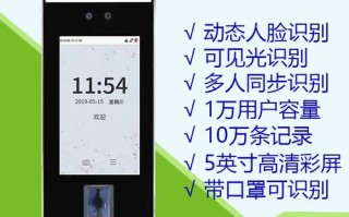 怎么破解脸部打卡机（zkt人脸考勤机怎么取消自动识别）