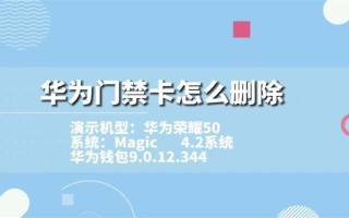 门禁报警怎么取消（门禁报警怎么取消掉）