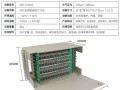 烽火12芯odf怎么固定光缆，odf子框