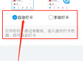 指纹机怎么设置不能打卡（钉钉蓝牙打卡怎么关闭）