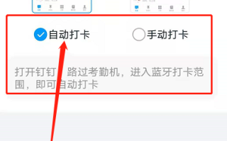 指纹机怎么设置不能打卡（钉钉蓝牙打卡怎么关闭）