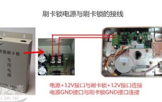 电子锁怎么接接线（ic锁怎么接线）