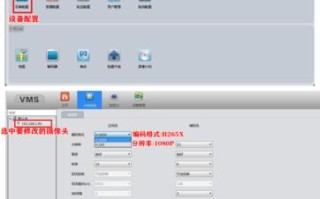 怎么修改摄像机码流（如何在电脑上更改监控摄像头的码流）
