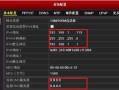 监控怎么设置DNS（监控怎么设置来人提醒）