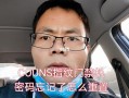 couns怎么重置密码（couns重置密码成功为何还不能用）