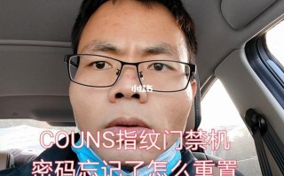 couns怎么重置密码（couns重置密码成功为何还不能用）