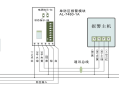 单防区扩展模块怎么用（单防区扩展模块作用）