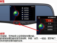 汽车监控怎么看，车载监控器怎么查看录像回放