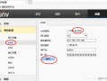 宇视云怎么设置联网（宇视云怎么设置联网权限）