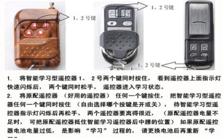 遥控器315与433能拷贝吗，拨码遥控器如何复制对拷遥控器